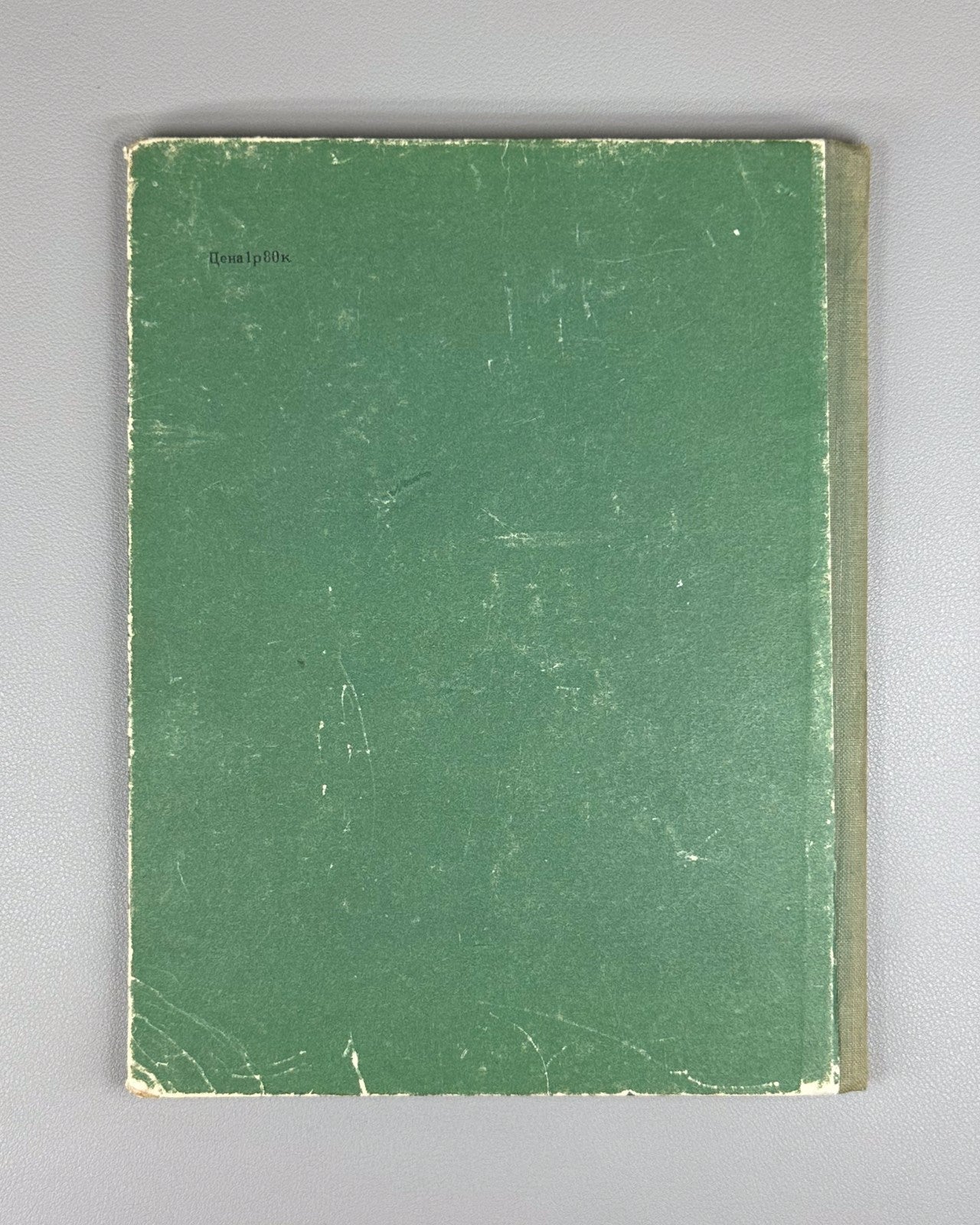 Bazhov Green filly Children's book 1948 Бажов Зеленая кобылка Детская книжка