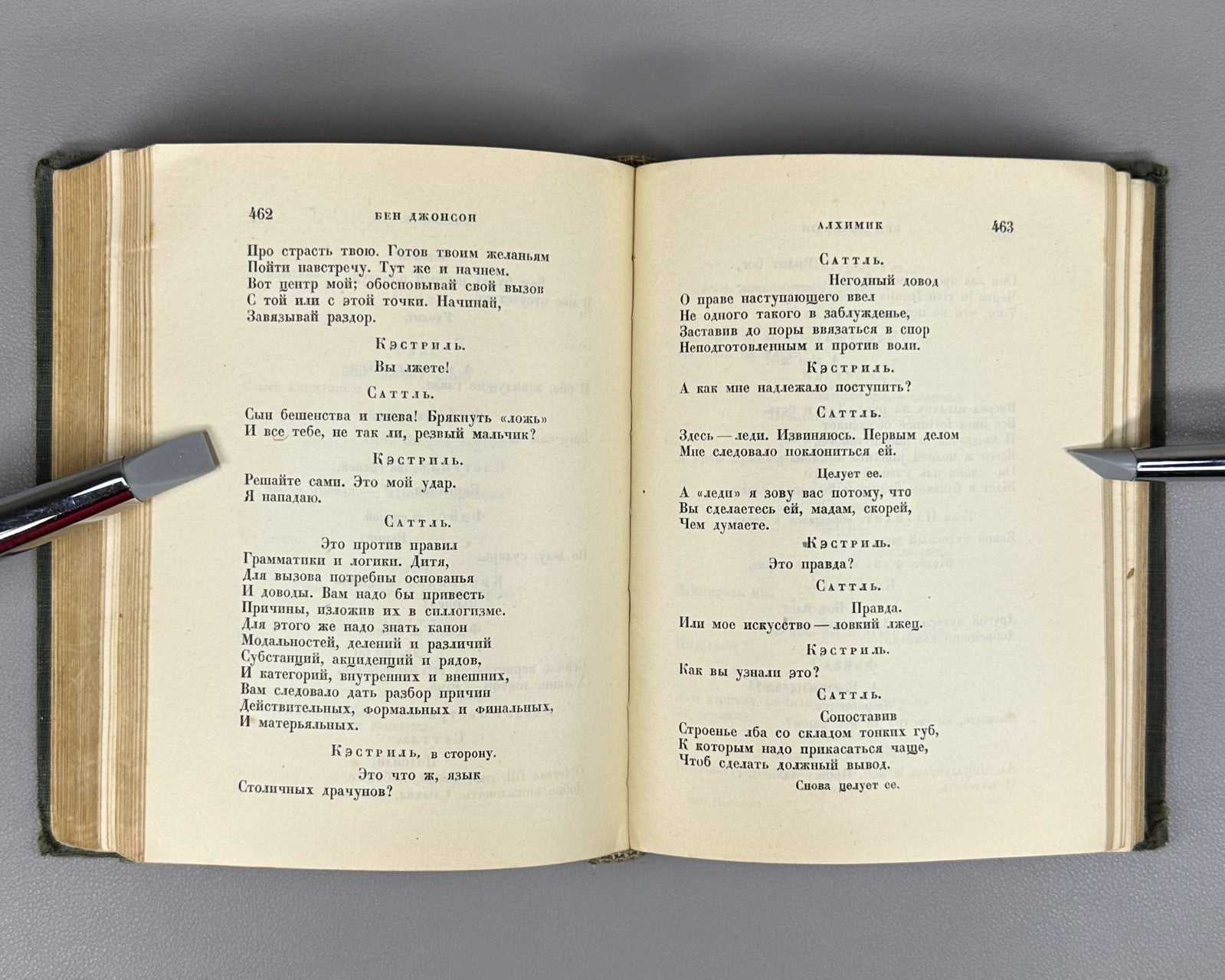 Academia Johnson Dramatic Works v.1 1931 Джонсон Драматические произведения т.1