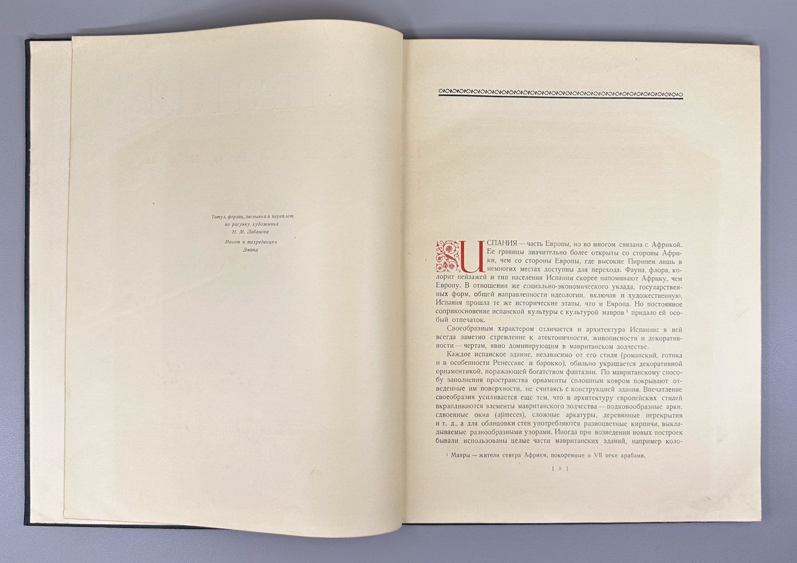 1st ed. Malitskaya Spain 1935 Малицкая Испания Города и страны Архитектура