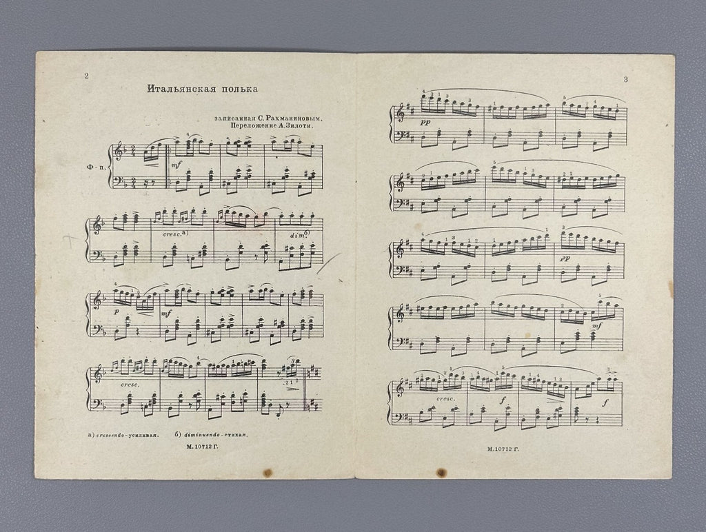 Rachmaninoff Italian Polka piano 1930 Рахманинов Итальянская полька фортепиано
