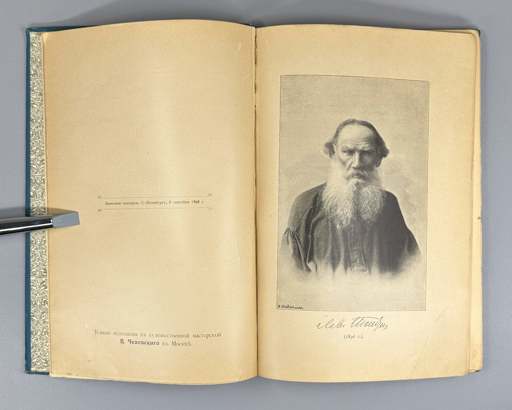 1st ed. Sergienko Leo Tolstoy Lives and Works 1898 Как живет и работает Толстой