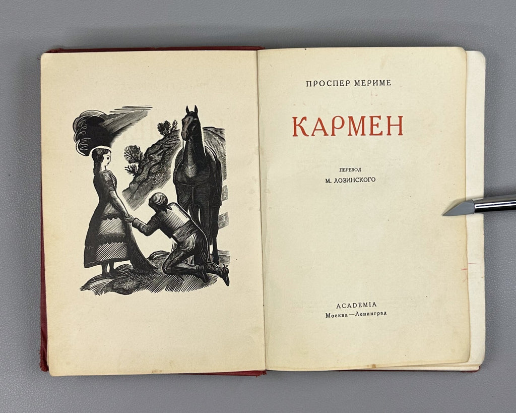 Academia Carmen P. Merimee ill.  Favorsky 1936 Мериме Кармен ил. Фаворский Rare