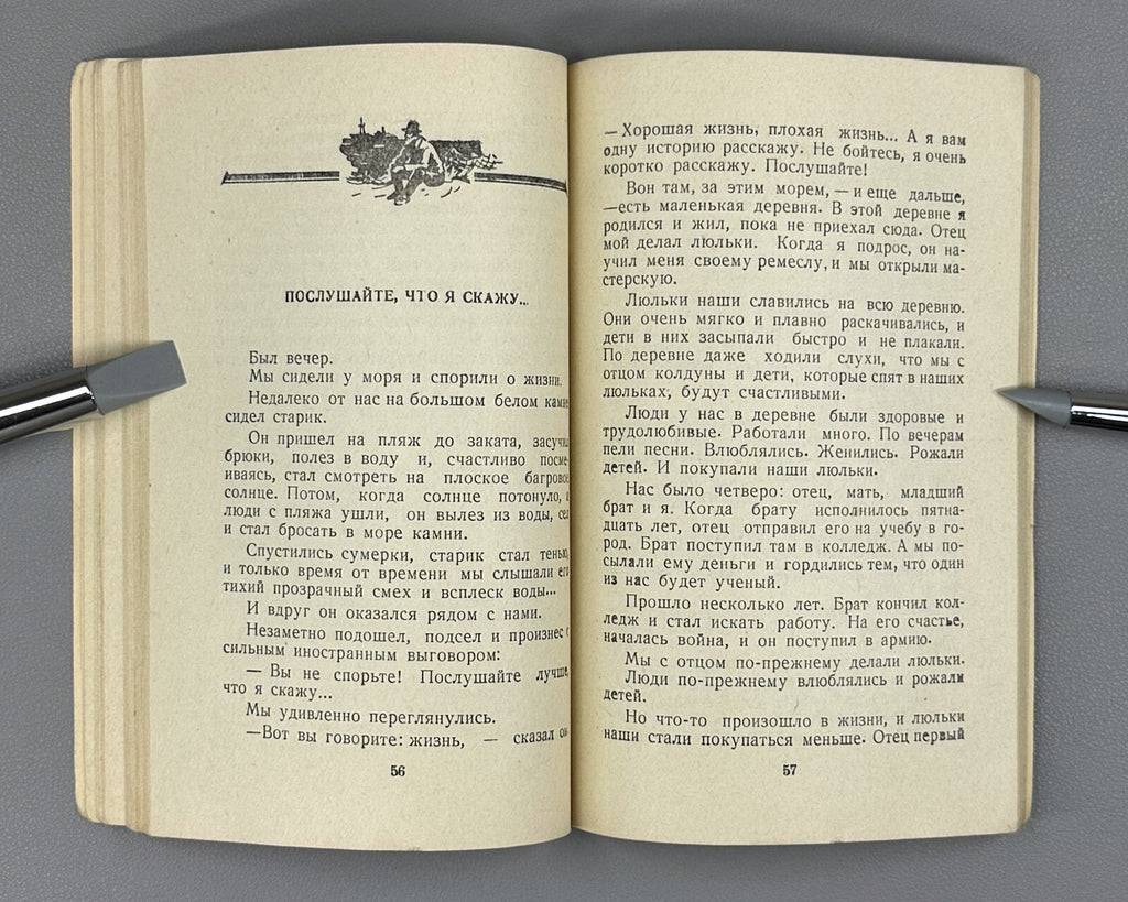 Autograph Zurabov Little short stories 1958 Автограф Зурабов Маленькие новеллы