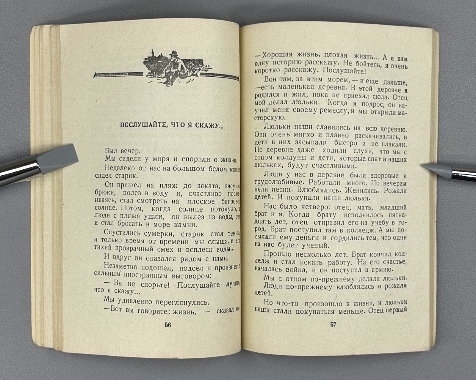 Autograph Zurabov Little short stories 1958 Автограф Зурабов Маленькие новеллы