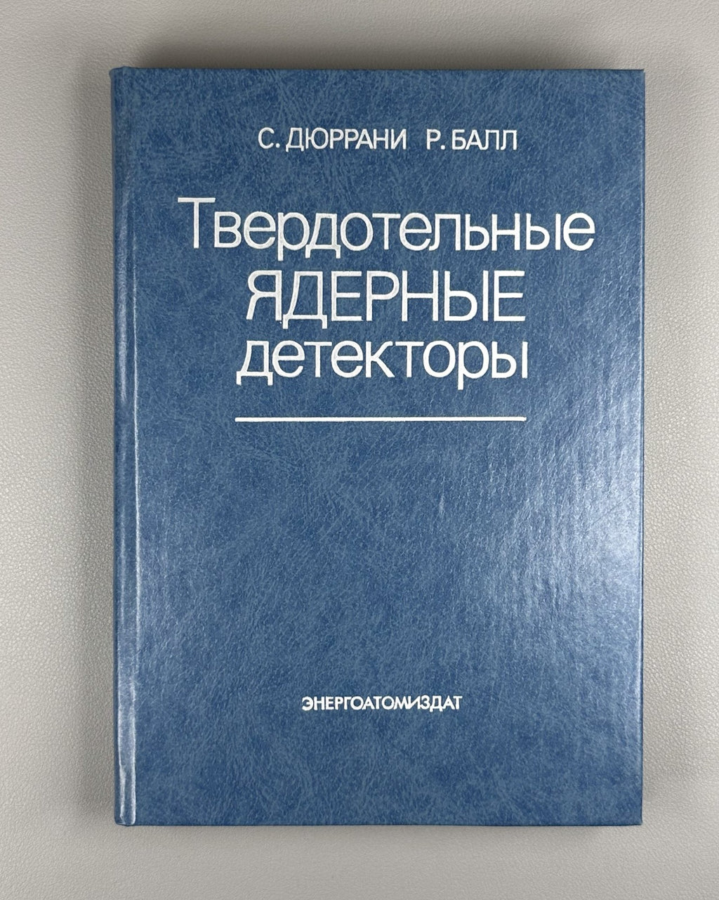 Дюррани Балл Твердотельные ядерные трековые детекторы 1990 Durrani Bull Nuclear