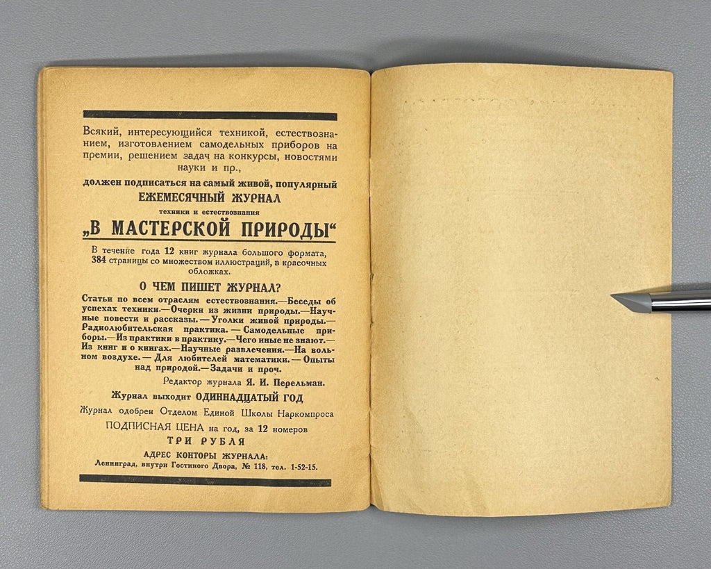 Photochemical dictionary Constructivist cover 1929 Фотохимический словарик Rare