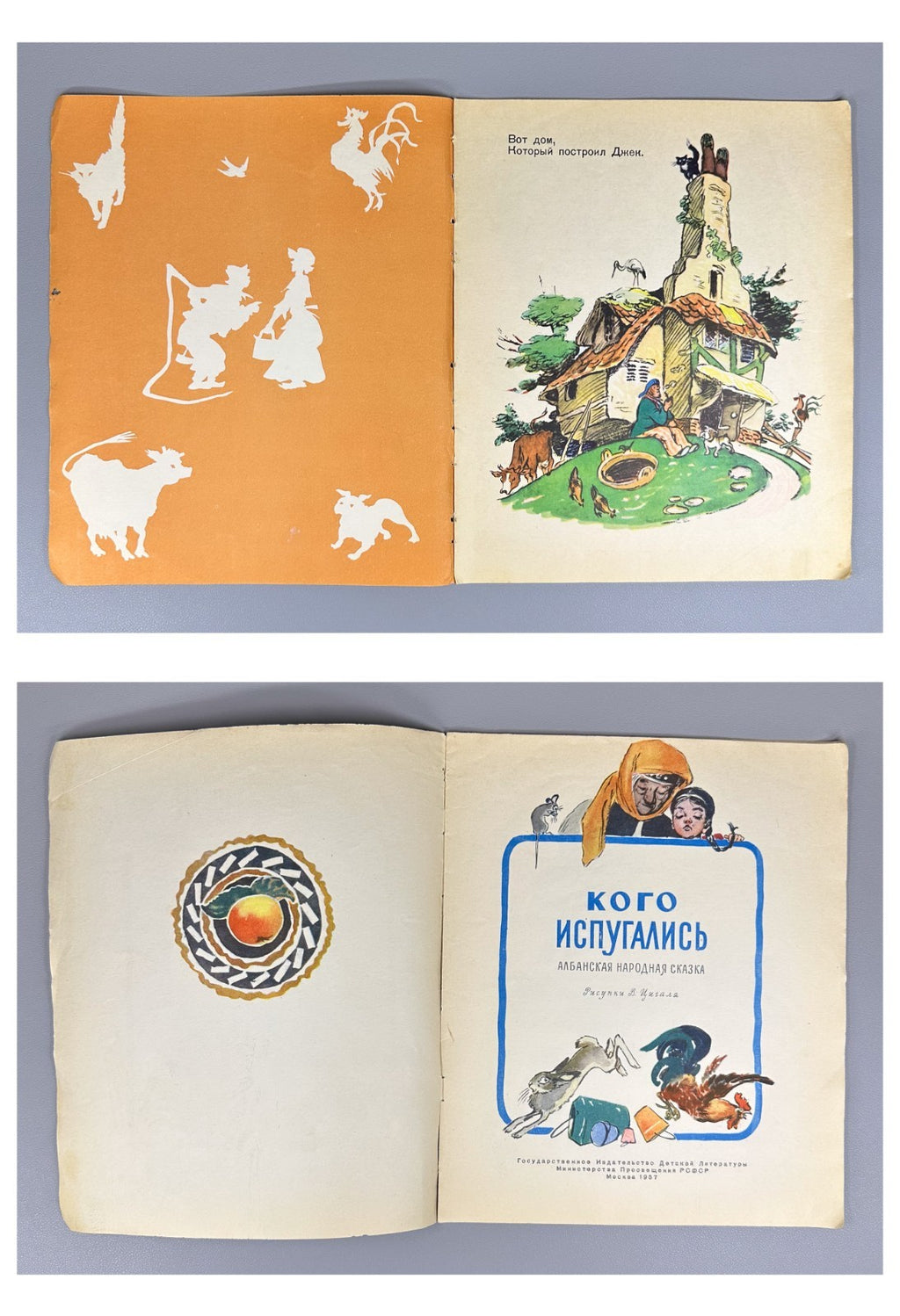 Lot of 16 Rare Soviet Russian Children's Books 1903-1961 Pushkin Marshak Barto