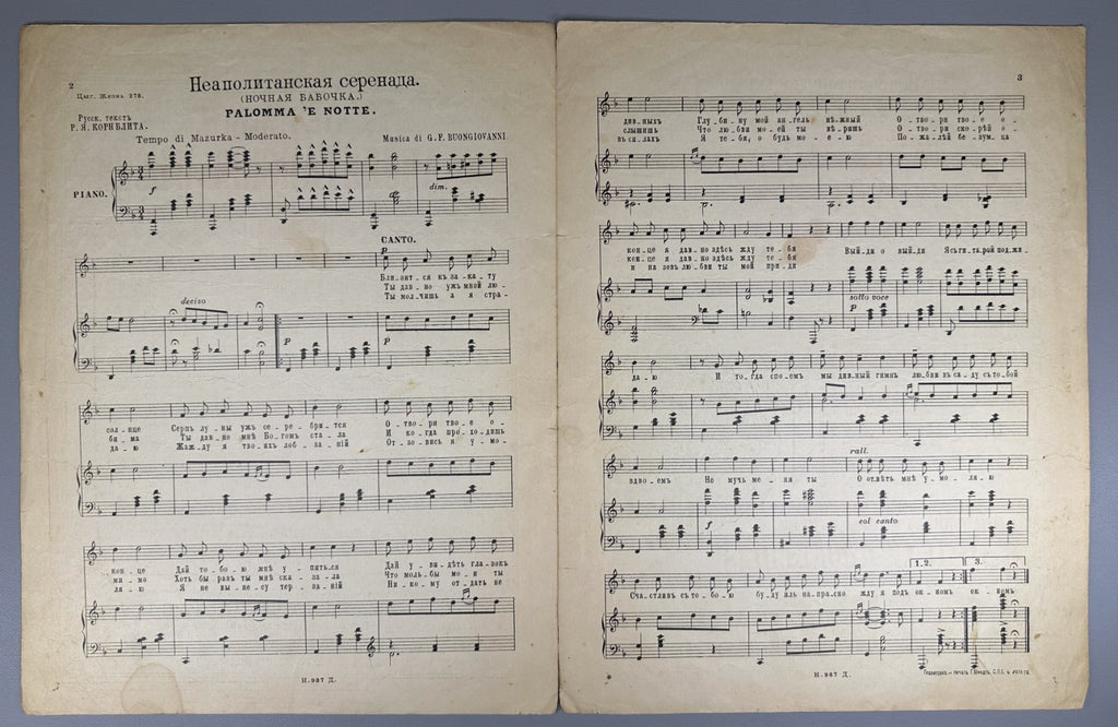 Lot of 7 Russian romances gypsy popular arias 1900 piano vocal score salons