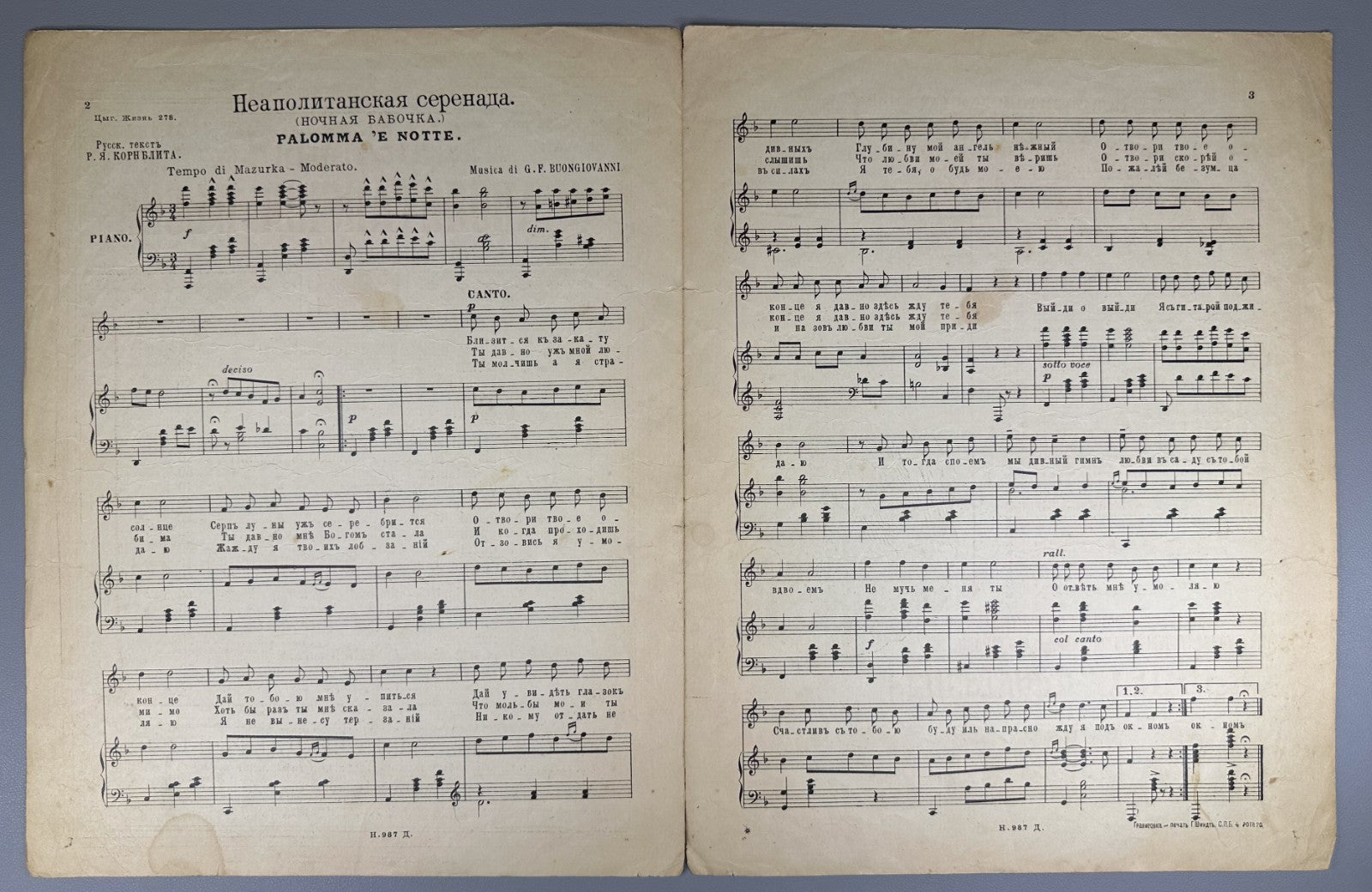 Lot of 7 Russian romances gypsy popular arias 1900 piano vocal score salons