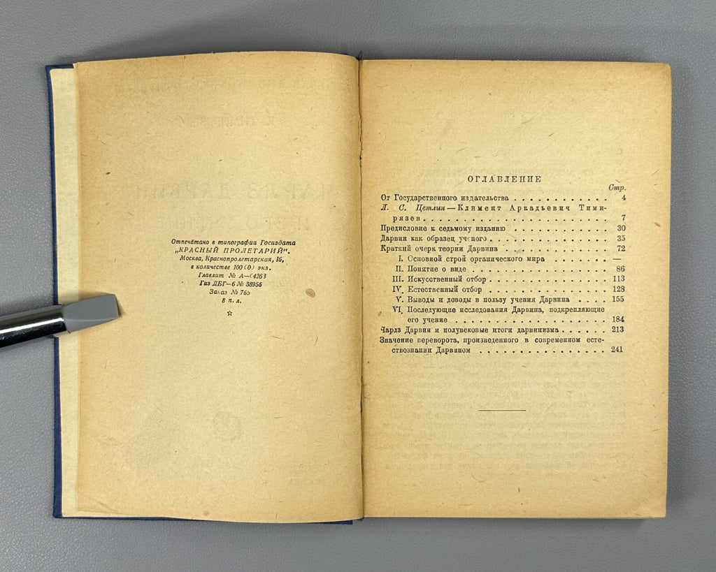 Timiryazev Darwin and his teachings 1930 Тимирязев Дарвин и его учение