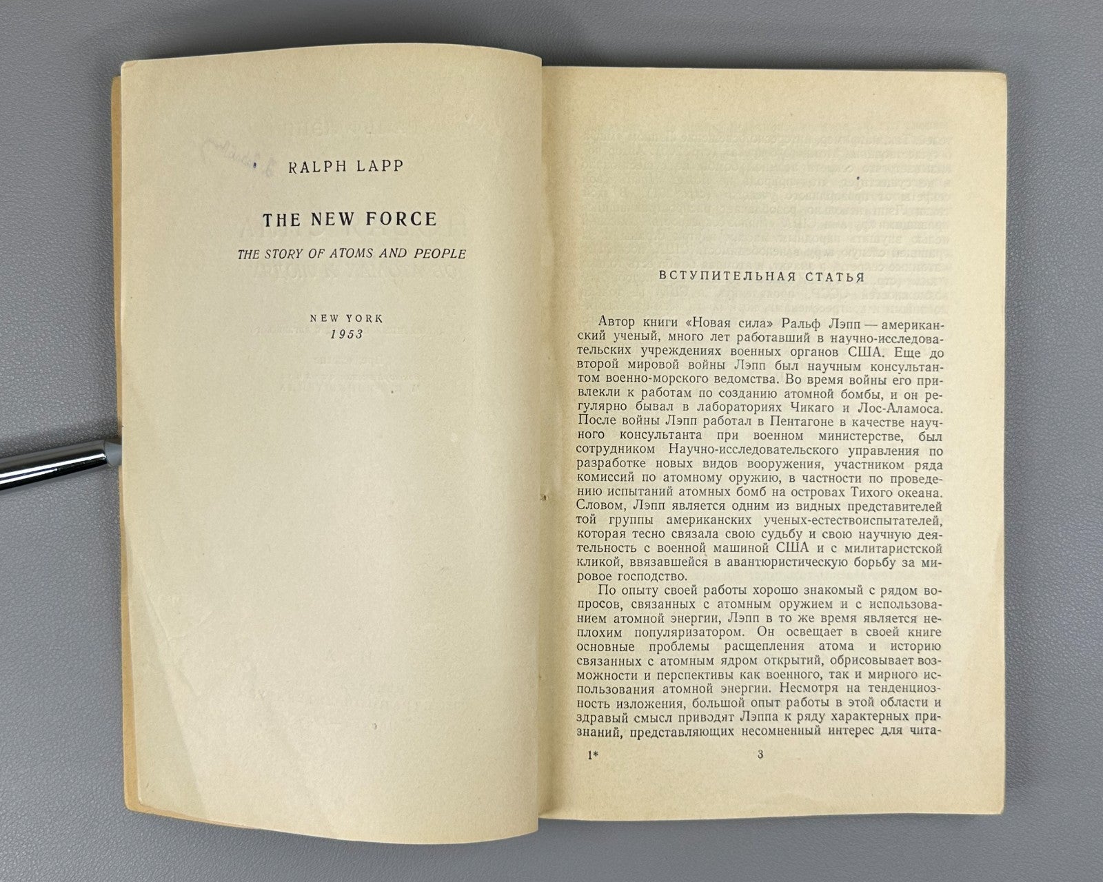 Лэпп Новая сила Об атомах и людях 1954 Lapp The New Force. On Atoms and People