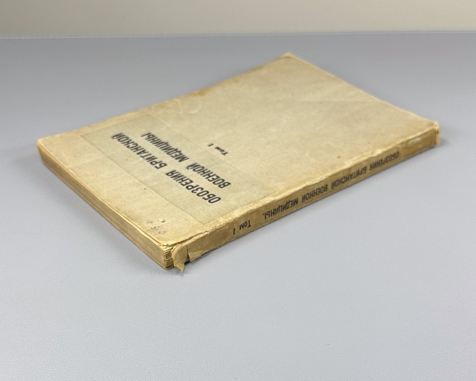 Обозрения британской военной медицины 1942 British Military Medicine V. 1 In Rus