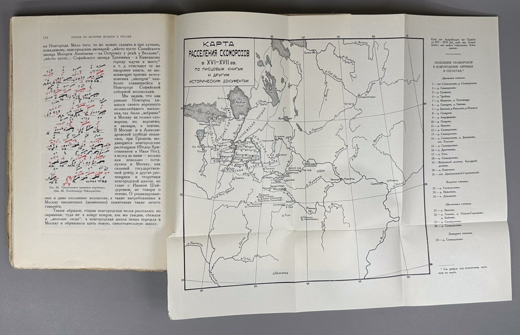 Финдейзен Очерки по истории музыки в России 1928 History of Music in Russia 2 v.