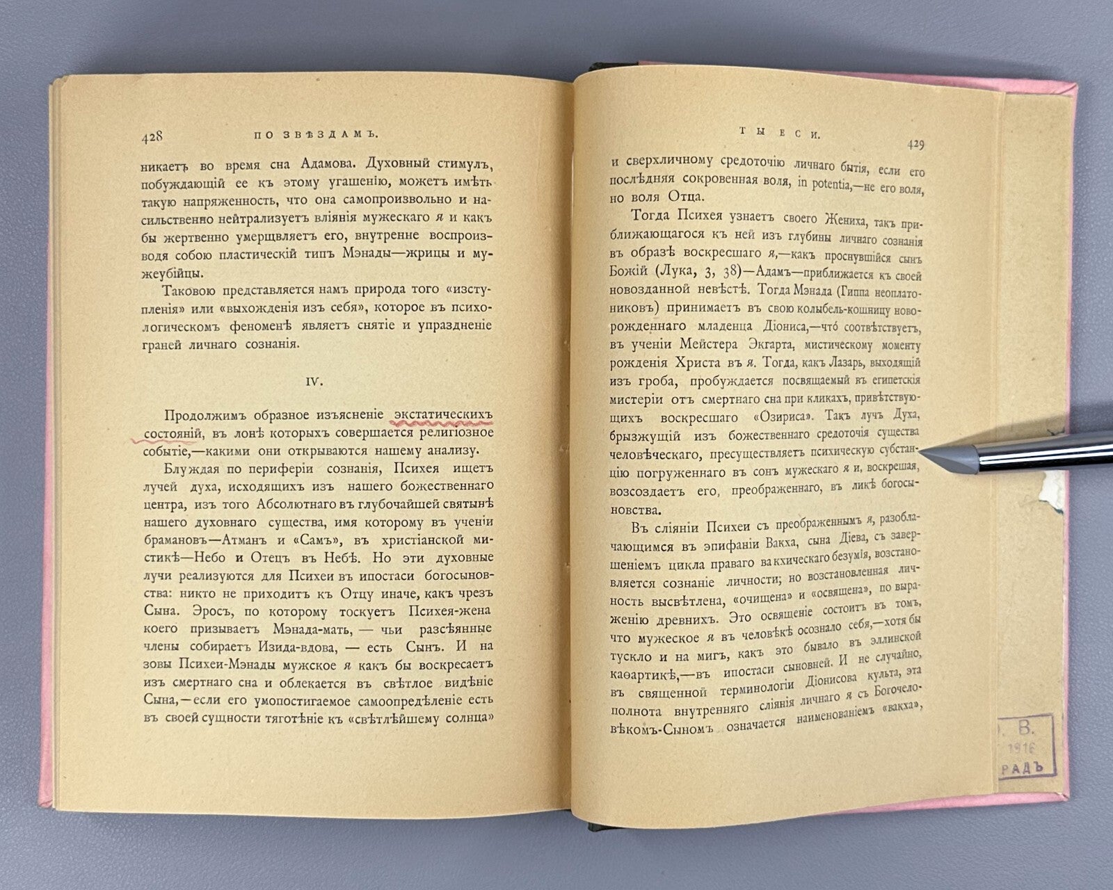 1st ed. Ivanov Po Zvyozdam By the Stars 1909 Иванов По звездам Статьи афоризмы