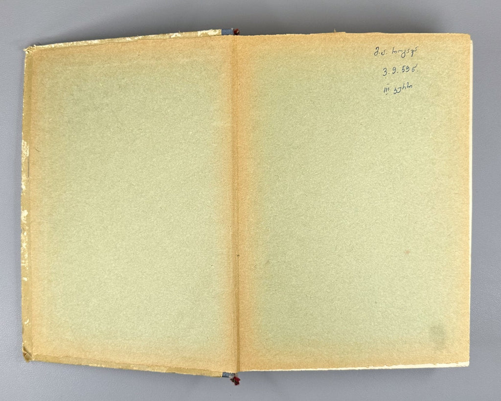 Old Georgian Declension of Nouns & Functions of Cases Imnaishvili 1957