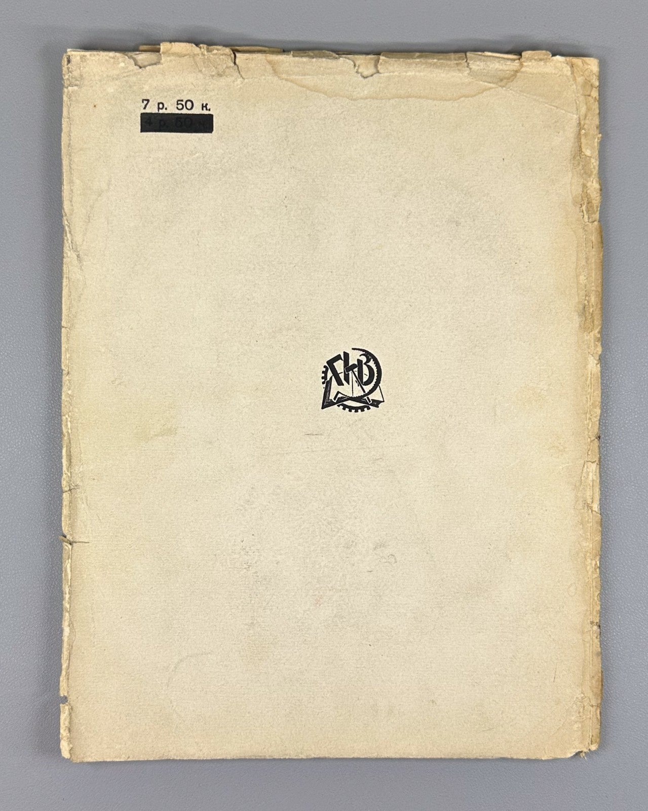 Евдокимов Провинция Гравюры на дереве И. Павлова 1925 Evdokimov Province Pavlov