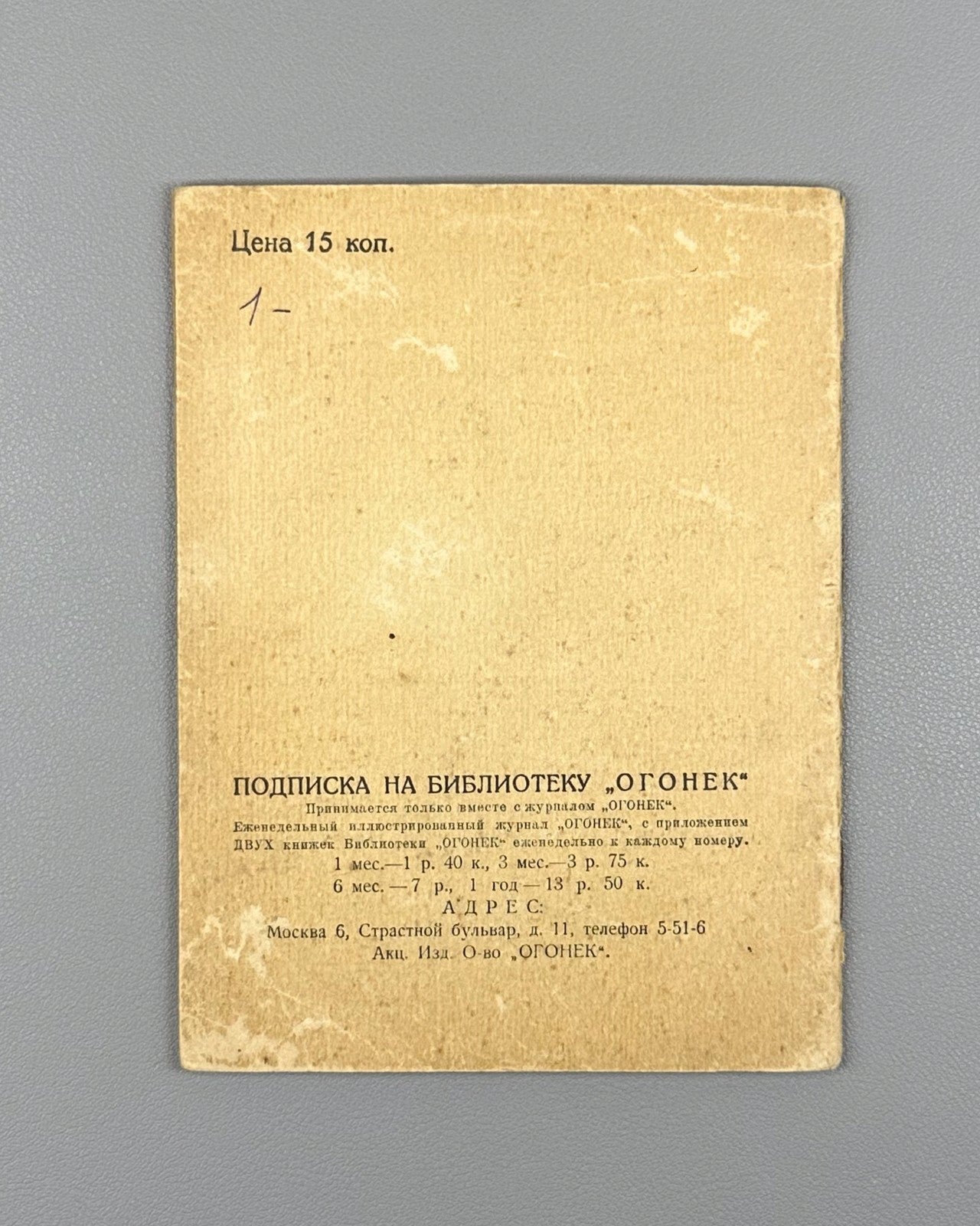 Сервантес Дон-Кихот Огонёк №371 1928 Cervantes Don Quixote Selected Pages