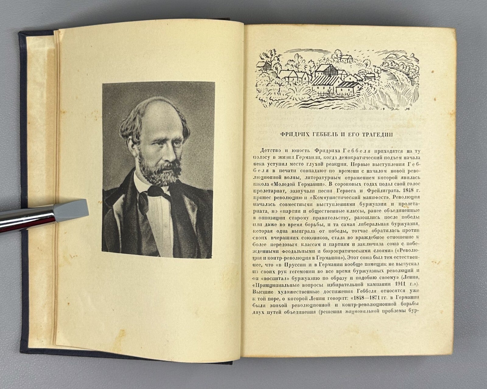 Academia Fridrikh Hebbel Tragedies in Russian 1934 Геббель Трагедии