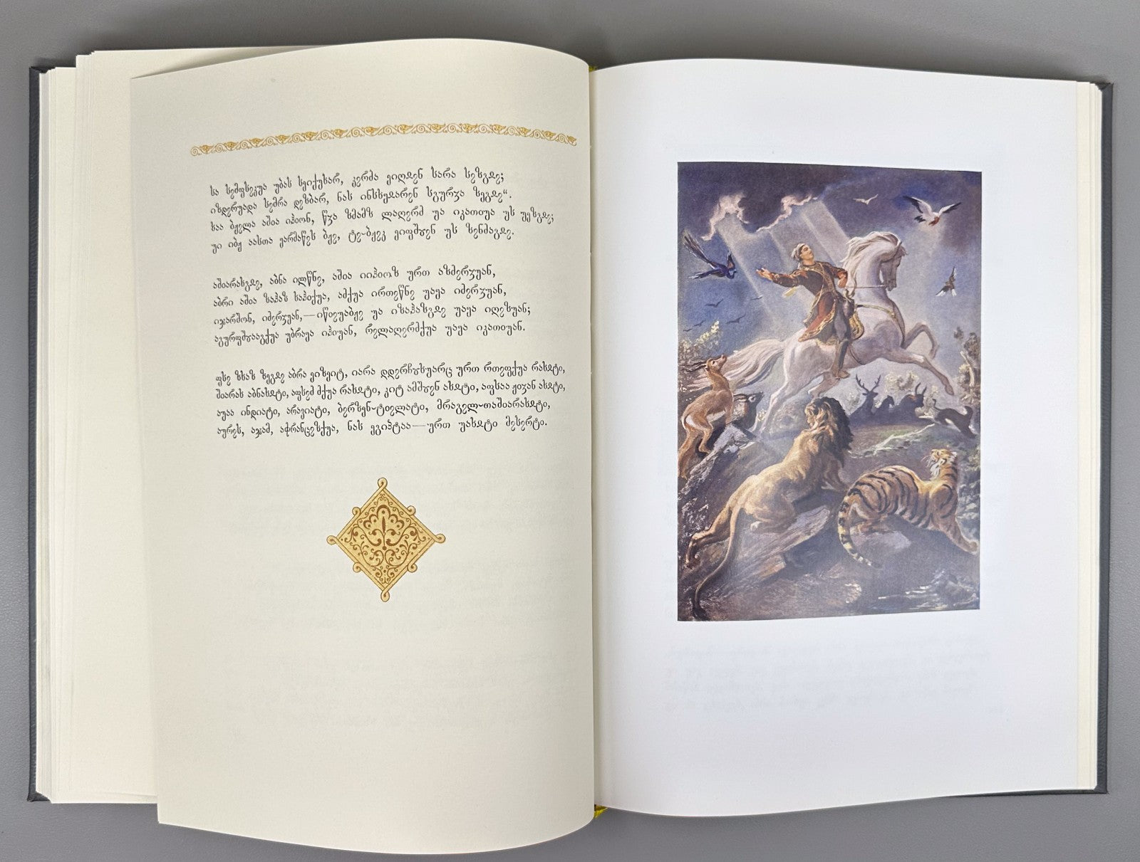 Rustaveli Vepkhistkaosani Abkhazian reprint  original 1941 2021 ეფხისტყაოსანი RR
