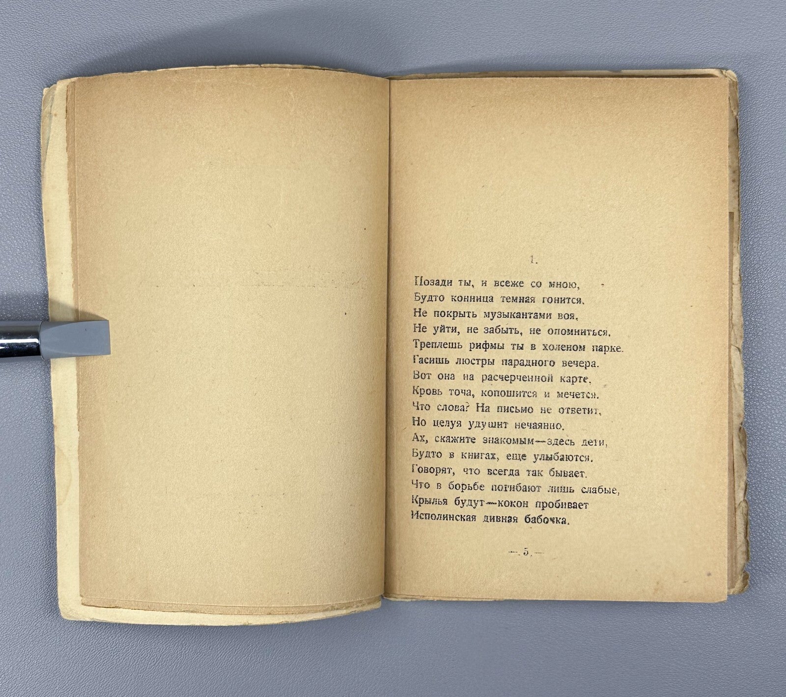 Autograph 1st ed. Ehrenburg Foreign Thoughts Эренбург Зарубежные раздумья 1922