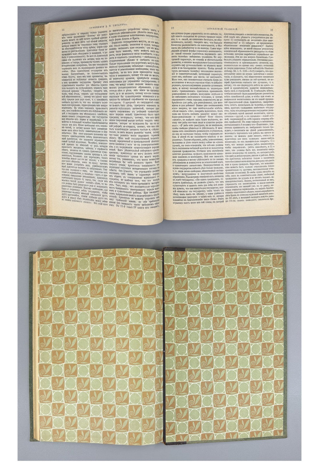 Pisarev Complete collection in 6 vol. 1905 Писарев Полное собрание в 6-ти томах
