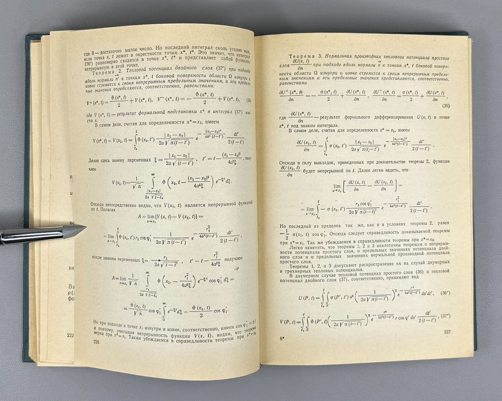 Положий Уравнения математической физики 1964 Equations of Mathematical Physics