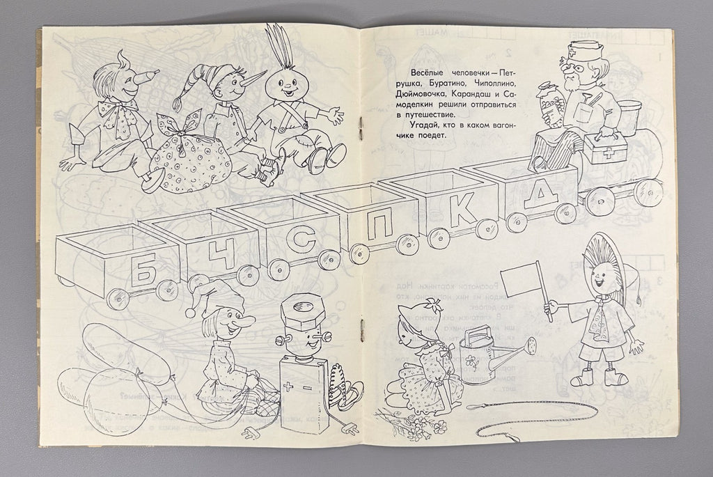 lot of 3 Children's coloring books USSR Альбом для раскрашивания Детская книжка