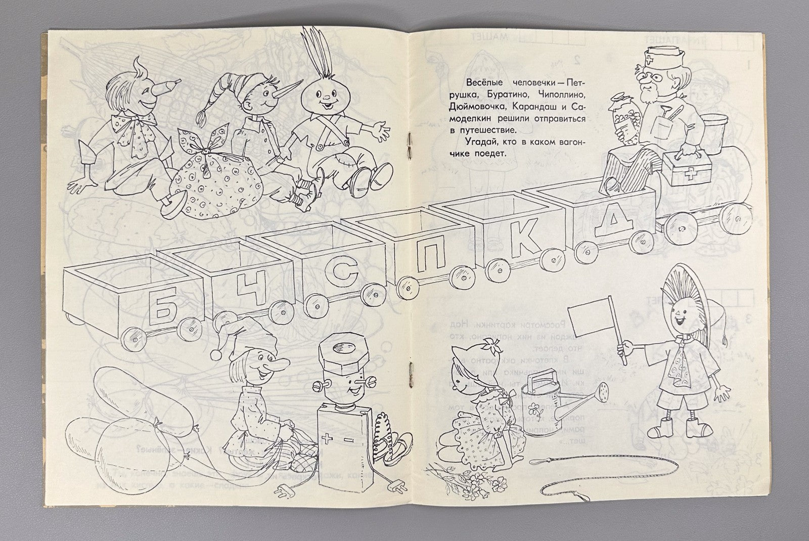 lot of 3 Children's coloring books USSR Альбом для раскрашивания Детская книжка