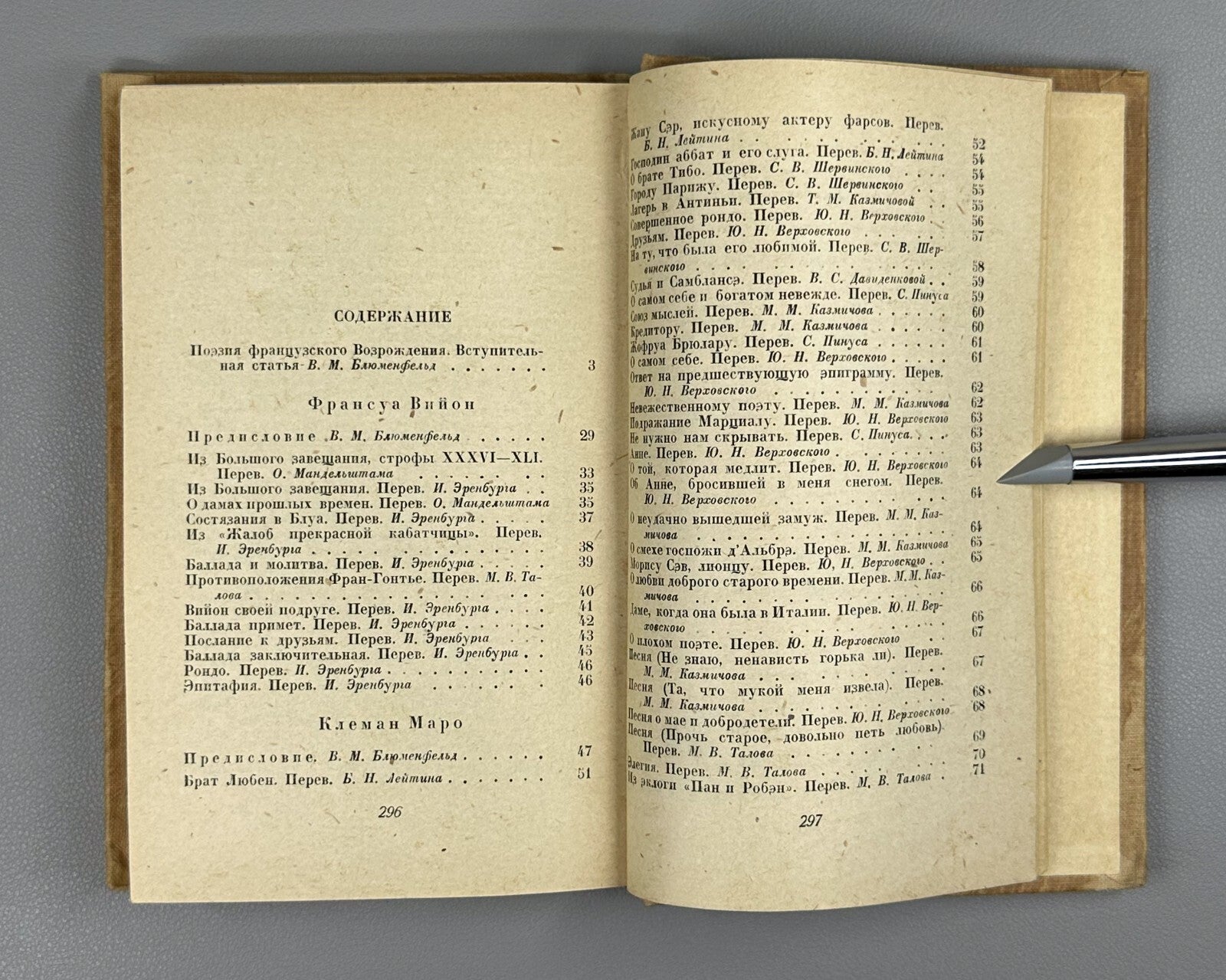 1st ed. Poets of the French Renaissance 1938 Поэты французского возрождения Rare