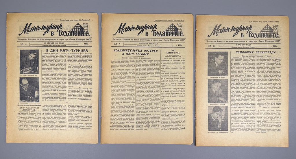 Матч-турнир в Будапеште 1950 Budapest Candidates Tournament 1950 № 1–20 chess