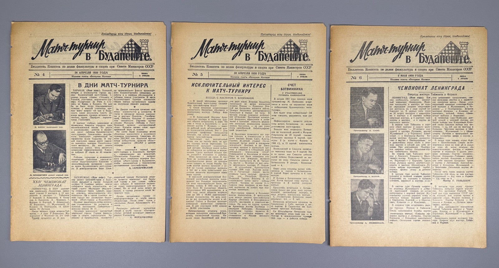 Матч-турнир в Будапеште 1950 Budapest Candidates Tournament 1950 № 1–20 chess