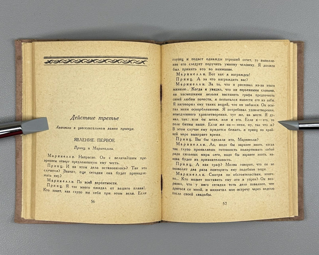 Lessing Emilia Galotti Tragedy in five acts 1939 Лессинг Эмилия Галотти