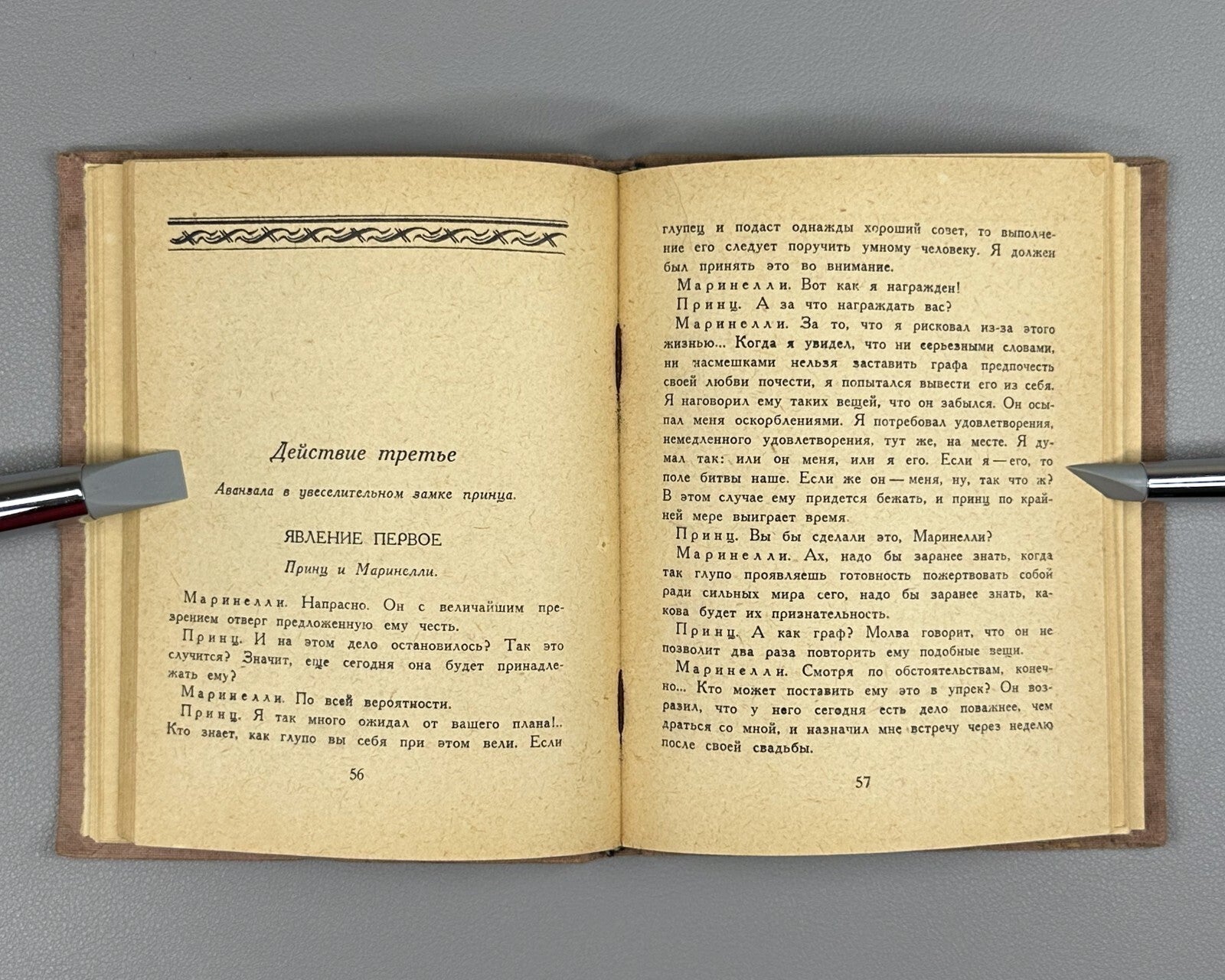Lessing Emilia Galotti Tragedy in five acts 1939 Лессинг Эмилия Галотти