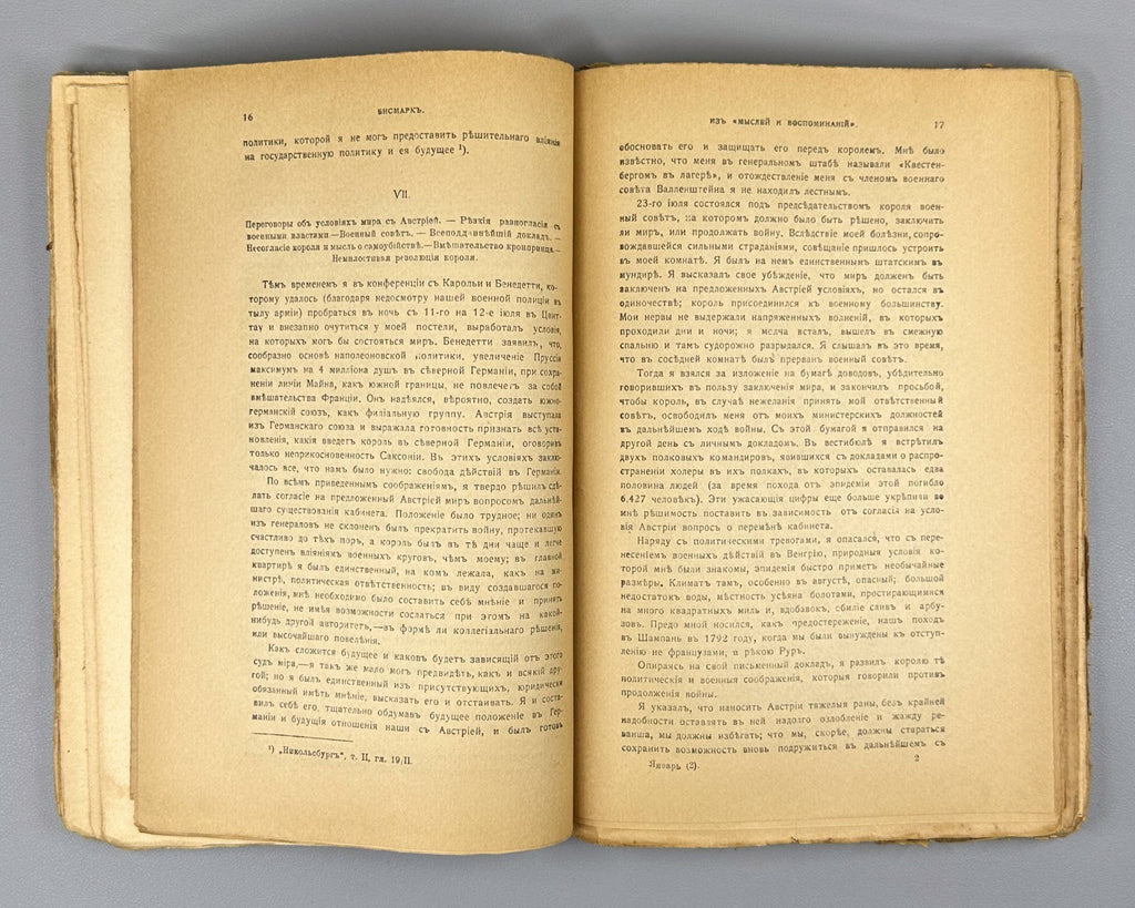 pre-revolutionary magazine No. 1 Modern world 1915 Современный мир журнал №1