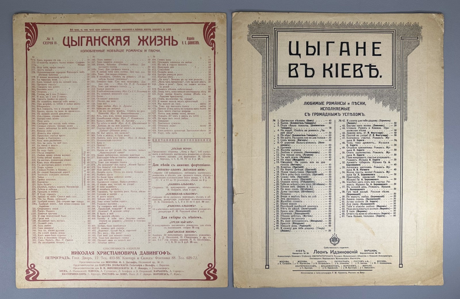 Lot of 7 Russian romances gypsy popular arias 1900 piano vocal score salons