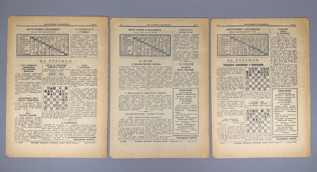 Матч-турнир в Будапеште 1950 Budapest Candidates Tournament 1950 № 1–20 chess