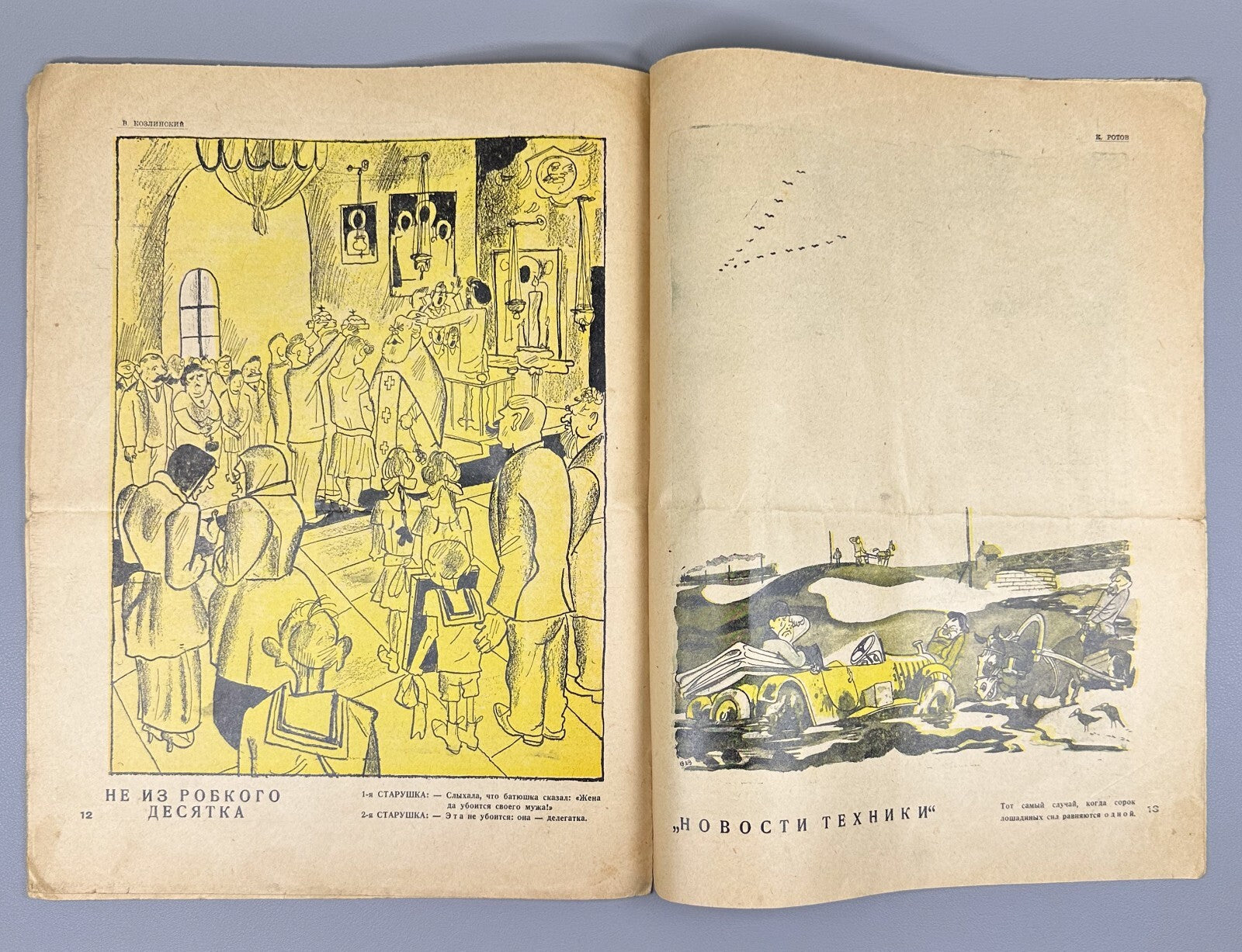 Soviet Magazine Chudak #17 USSR 1929 Журнал Чудак М. Кольцов СССР Огонек Rare