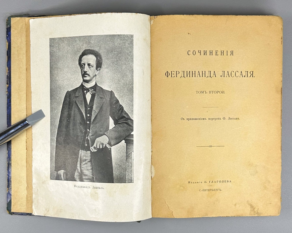 Лассаль Сочинения 1905 Ferdinand Lassalle Works Volumes 1, 2 Russian Bernstein
