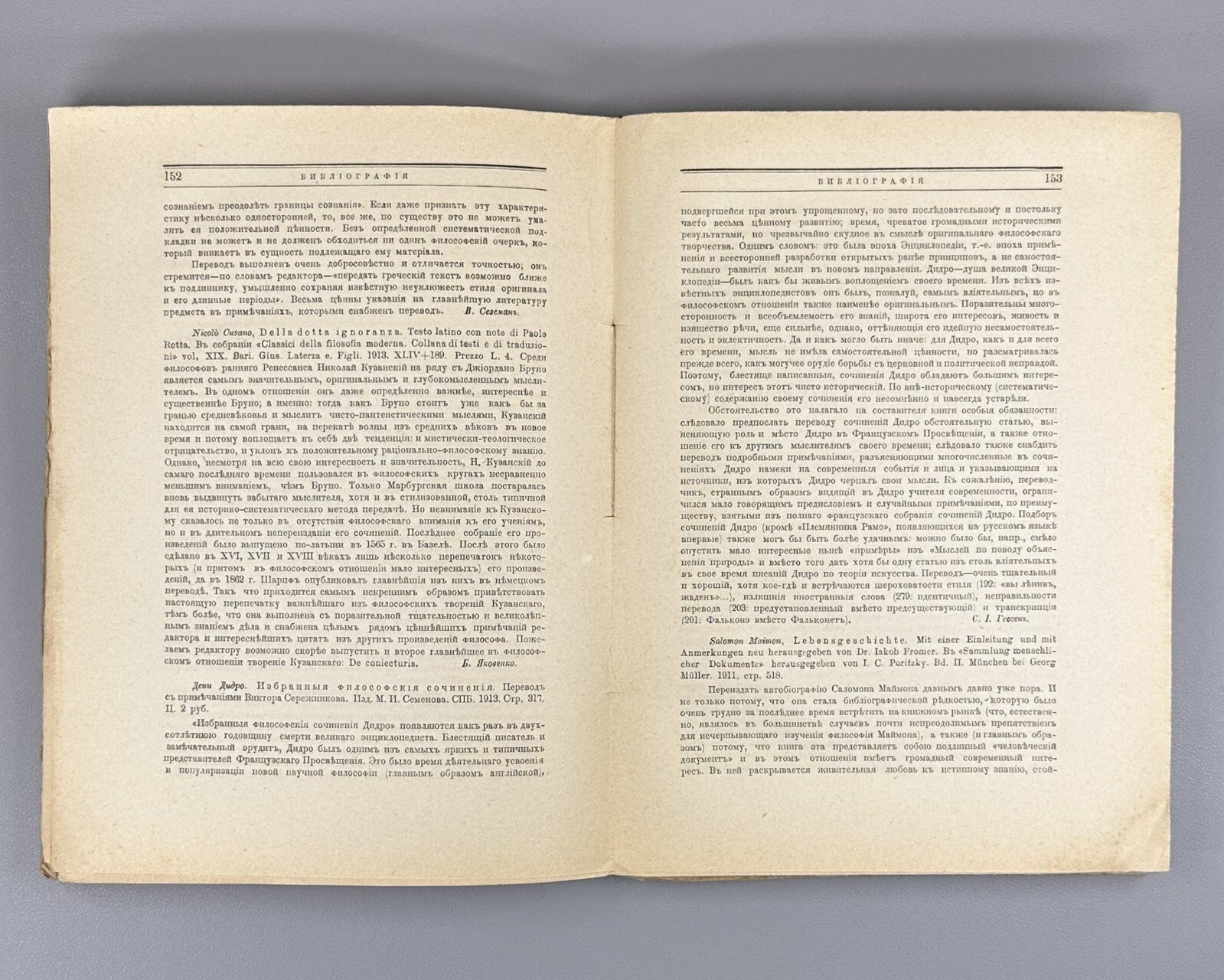 1st ed. Lanz Zelinsky Rickert Logos Philosophy 1914 Логос Журнал по философии
