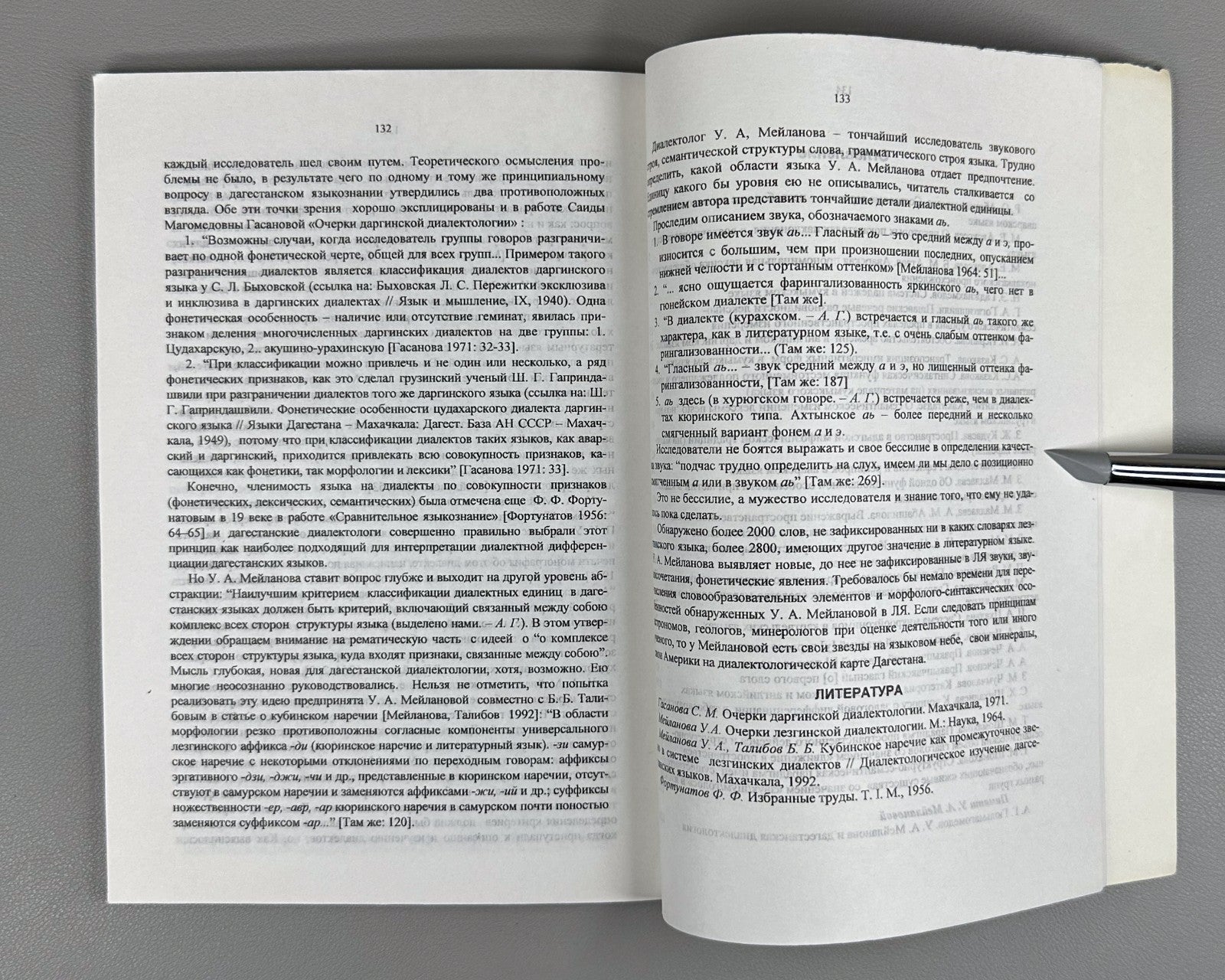Дагестанский лингвистический сборник 2001 Daghestan Linguistic Collection iss. 9