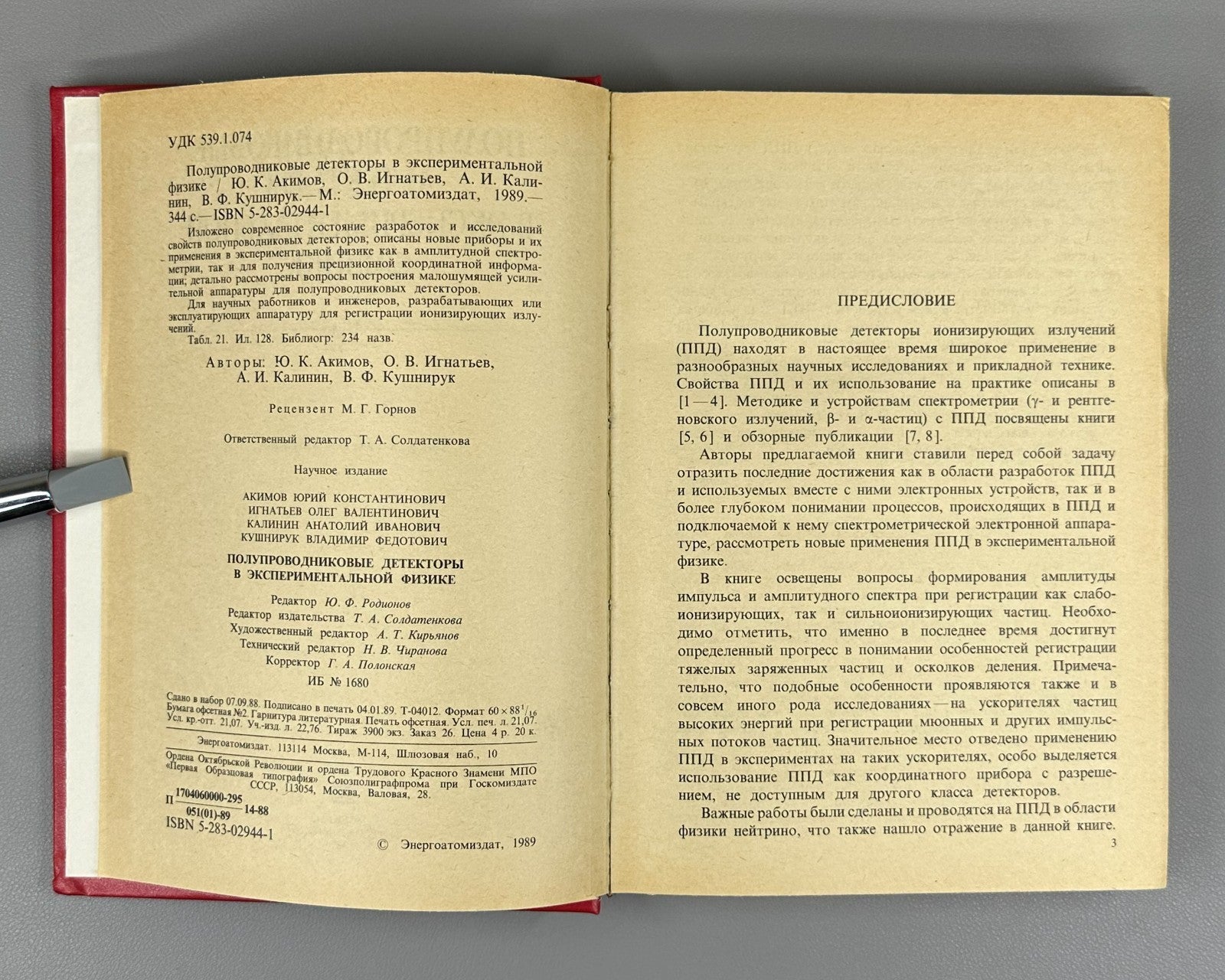 Experimental Physics 1989 Полупроводниковые детекторы в экспериментальной физике