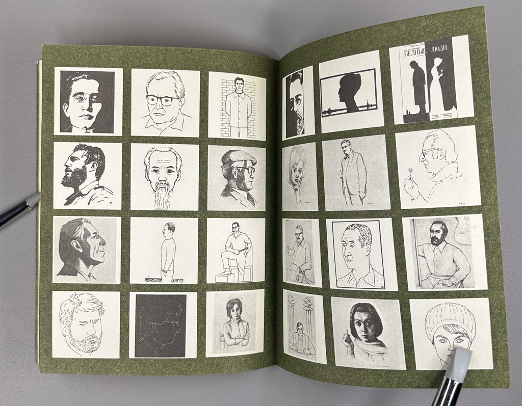Yuri Mogilevsky Art Album USSR 1978 Юрий Могилевский Альбом художника