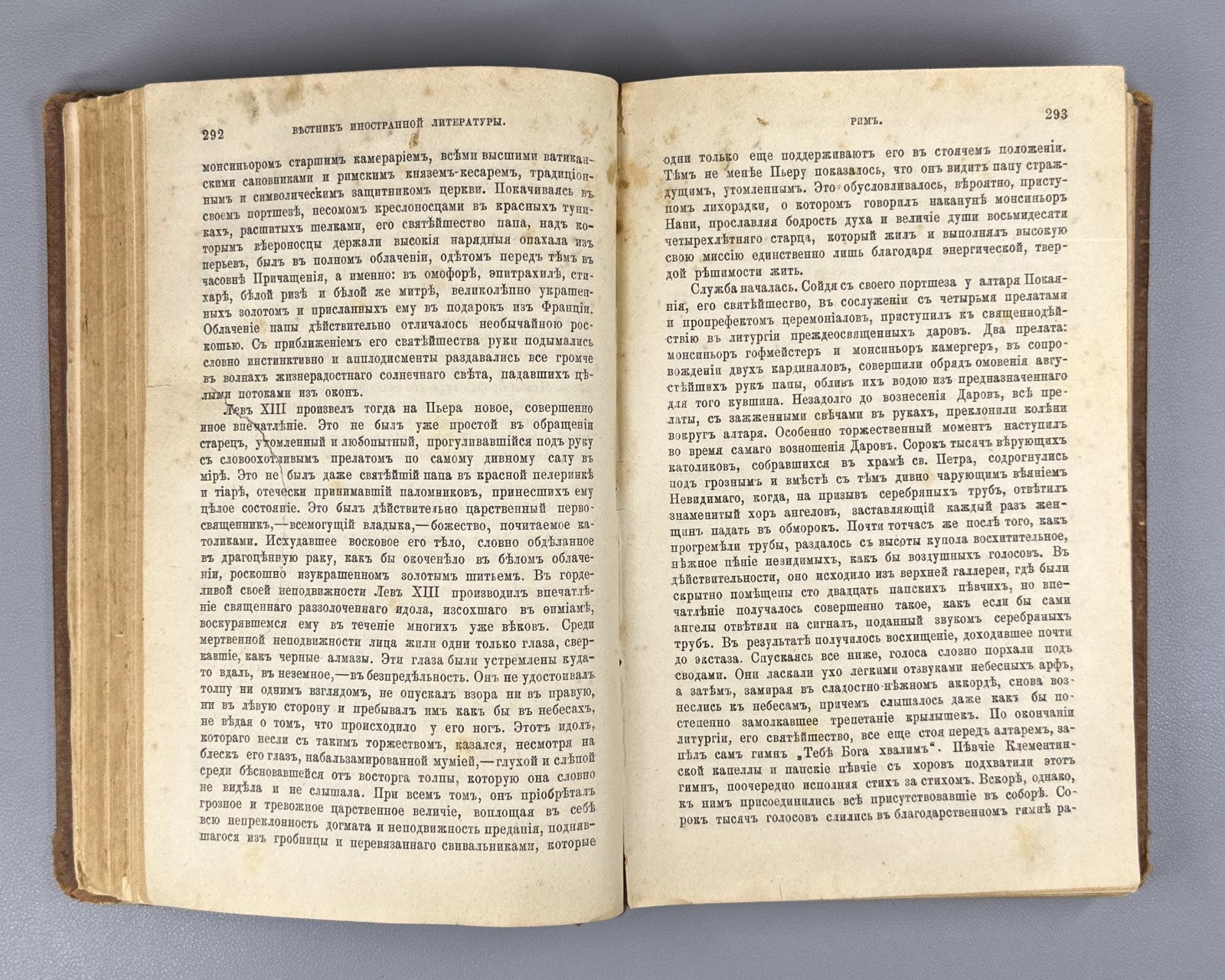 Золя Рим 1896 Émile Zola Rome Ранцов Russian Типография бр. Пантелеевых Lifetime