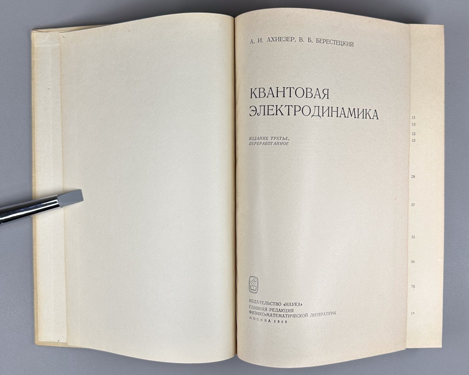 Akhiezer Quantum Electrodynamics 1969 Ахиезер Квантовая электродинамика