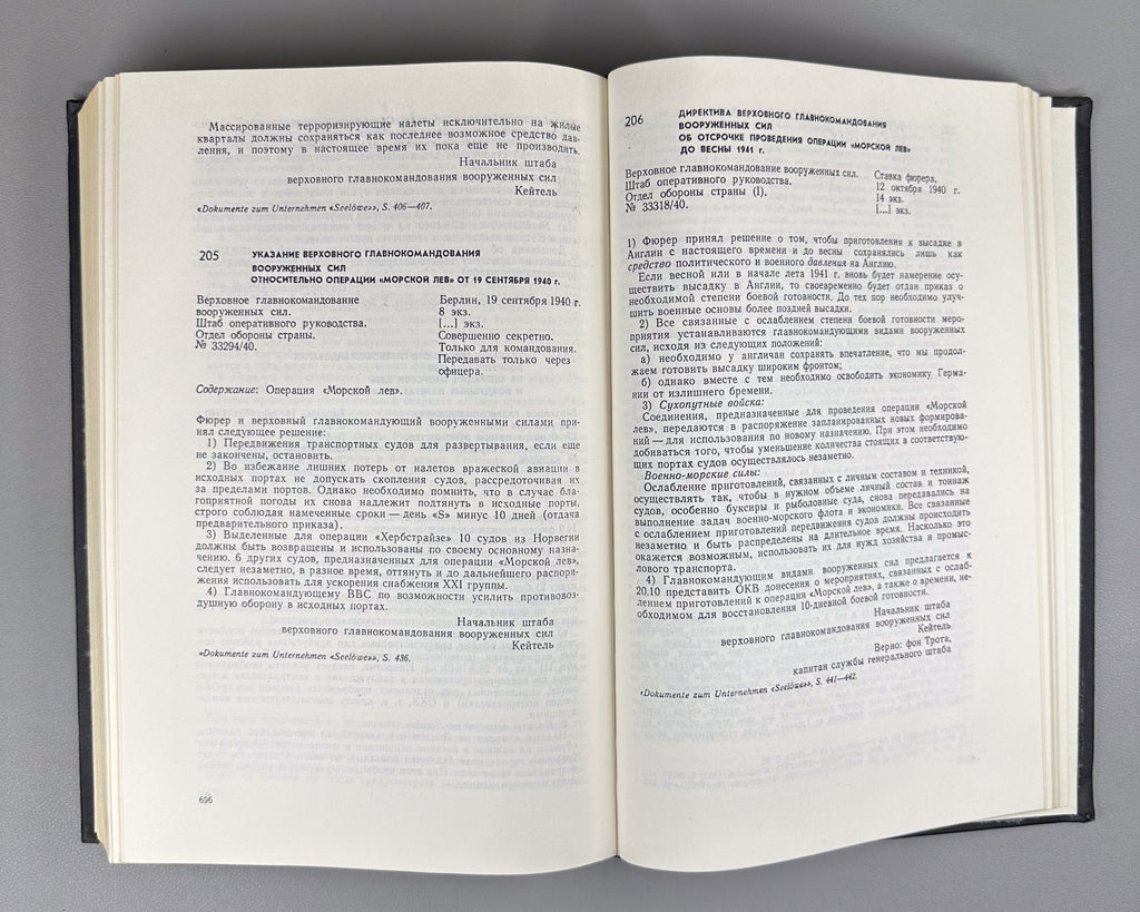 Дашичев Банкротство стратегии германского фашизма 1973 German Fascist Strategy