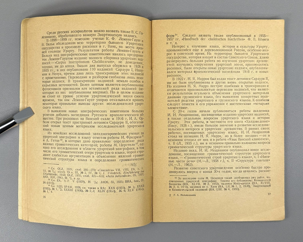 Urartian Melikishvili 1964 Меликишвили Урартский язык