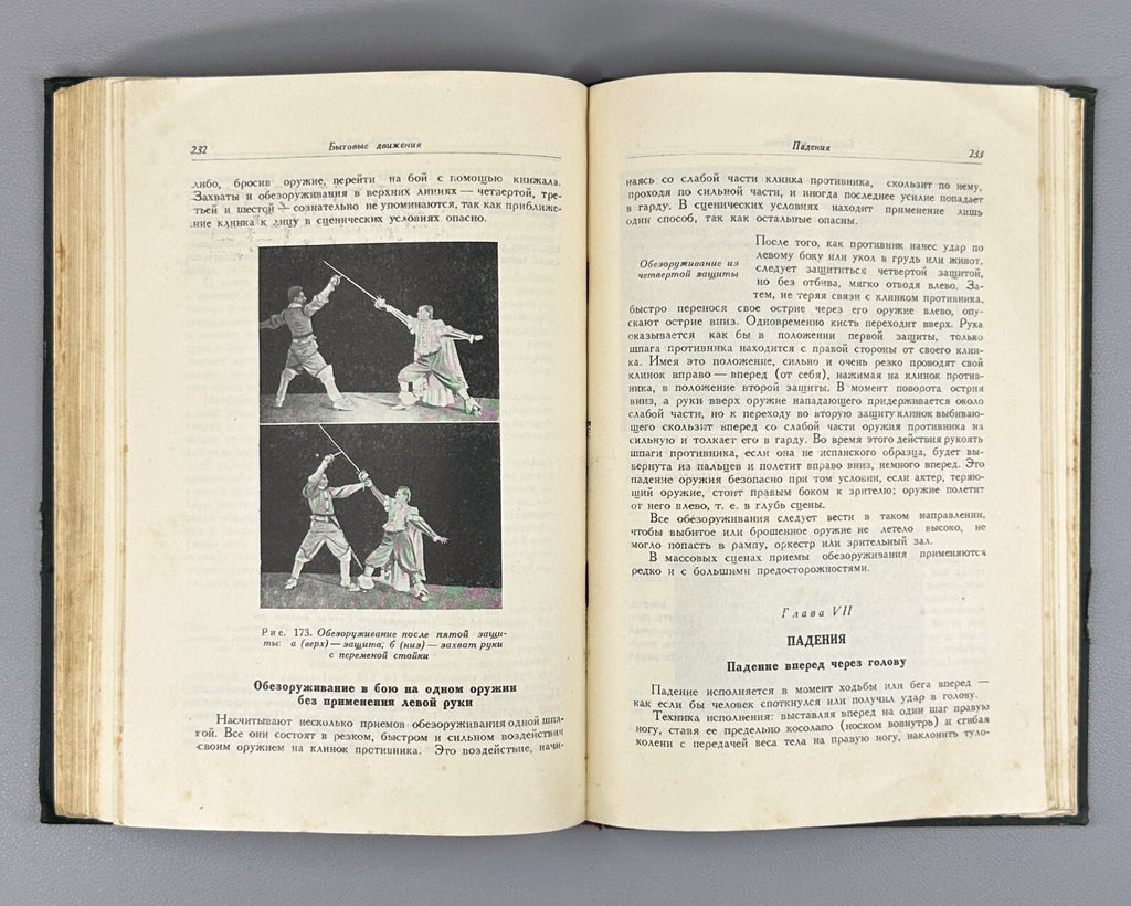 1st ed. Stage Fencing Acting Soviet Theatre 1948 Кох Сценическое фехтование Rare