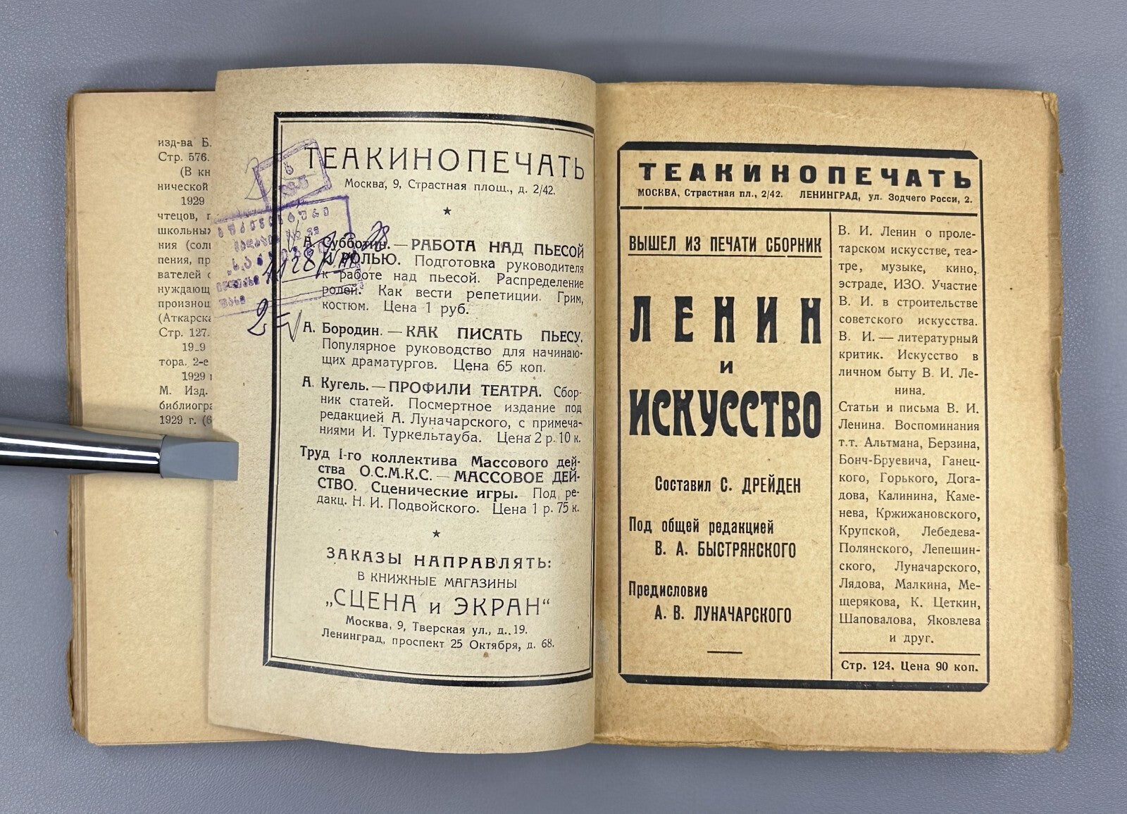 1st ed. Mastery of the Reader Theory & Methods 1930 Сережников Мастерство чтеца
