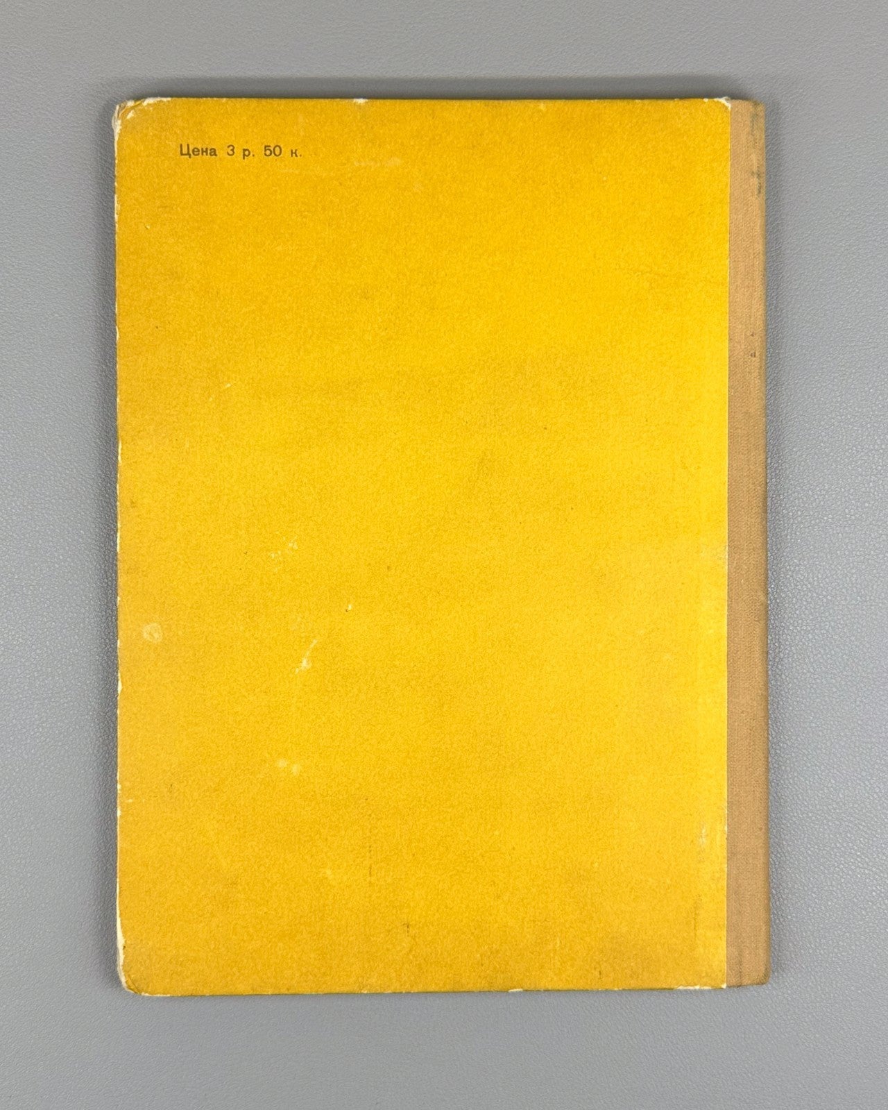 Гришин История початка и ее продолжение 1956 Grishin The History of the Corncob