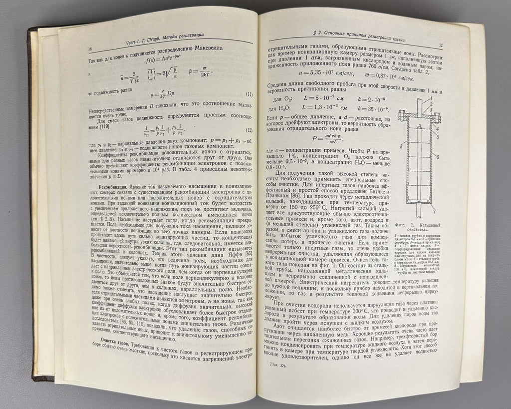 Experimental Nuclear Physics Segre 1955 Экспериментальная ядерная физика Сегре